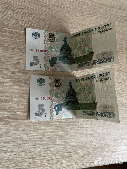 5 рублей парные номера