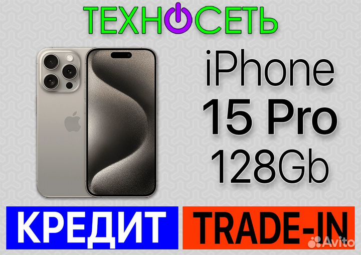 iPhone 15 Pro 128Gb