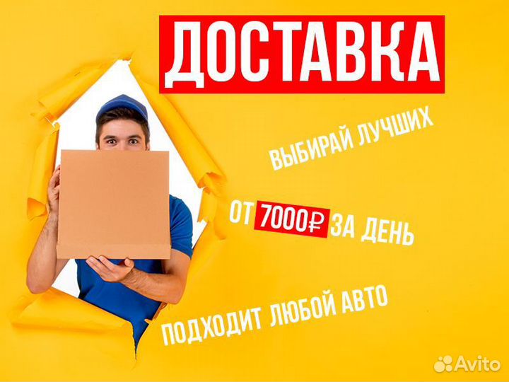 Водитель курьер свободный график