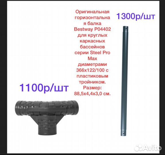 Бассейн по запчастям Bestway Intex