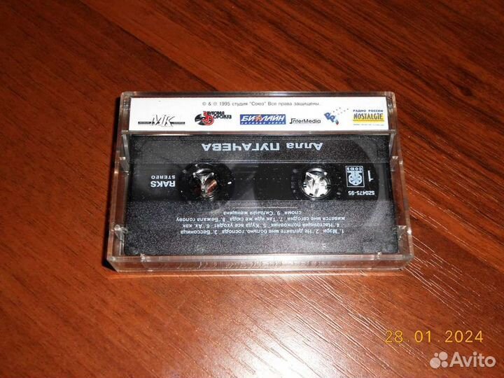 Кассета Пугачева 