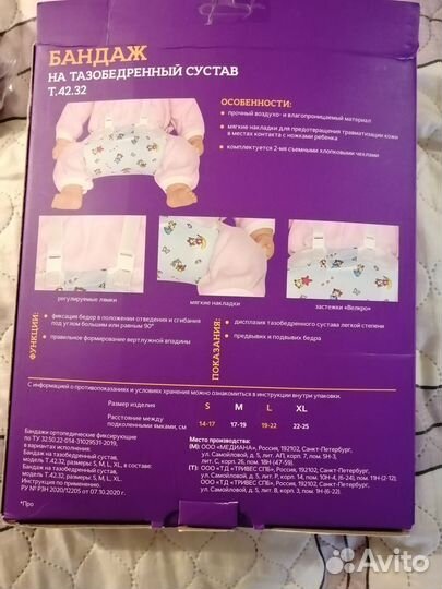 Подушка Фрейка р2