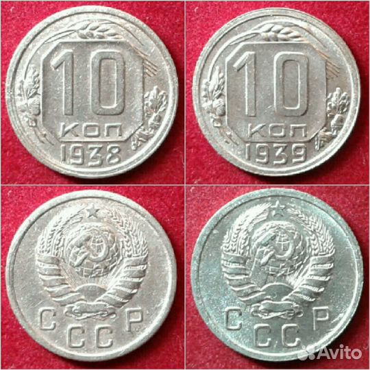 Монеты СССР 1932-1954 год