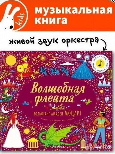 Зимняя книга кролика Питера