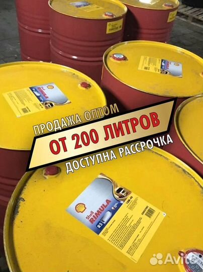 Моторное масло Shell Rimula R4X 15W-40 для грузови