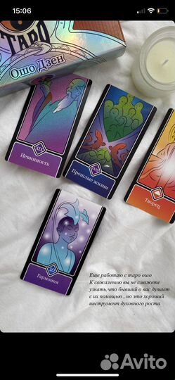 Гадание на картах таро, таролог