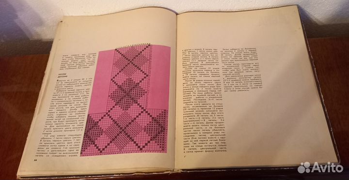Советские книги Ханашевич Рукодельницам о вязании