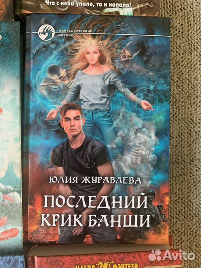 Книги фэнтези фентези фантастика