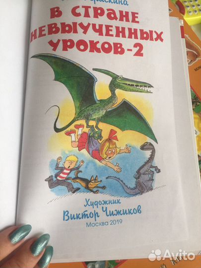 Детские книги новые