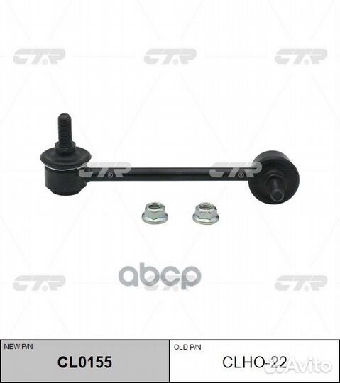 Тяга стабилизатора переднего honda HR-V GH1/GH2