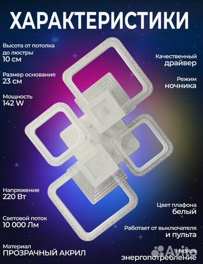 Люстра потолочная светодиодная с пультом, новая