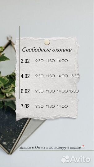 Педикюр
