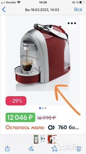 Капсульная кофемашина