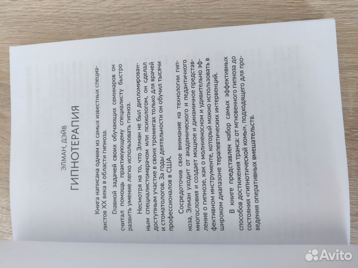 Новая книга