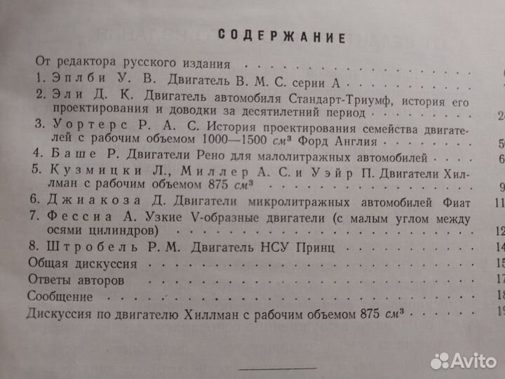 Книга мололитражные двигатели