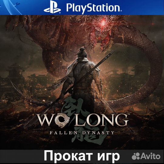 Wo Long: Fallen Dynasty