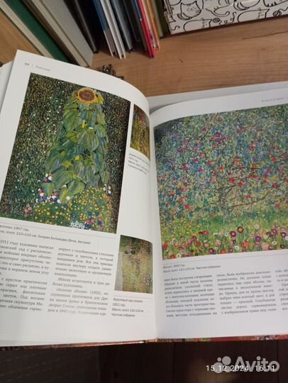 Книги про художников