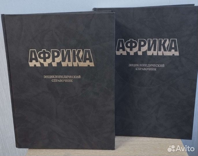 Энциклопедии и энциклопедические словари