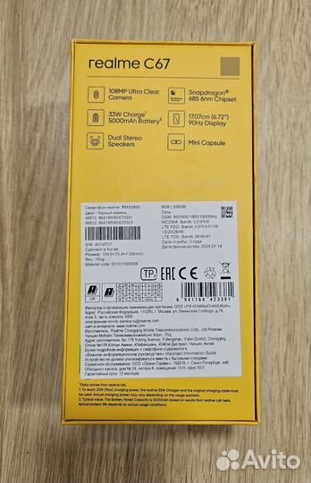 realme C67, 8/256 ГБ