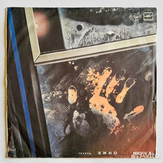 Кино Цой Ночь виниловая пластинка