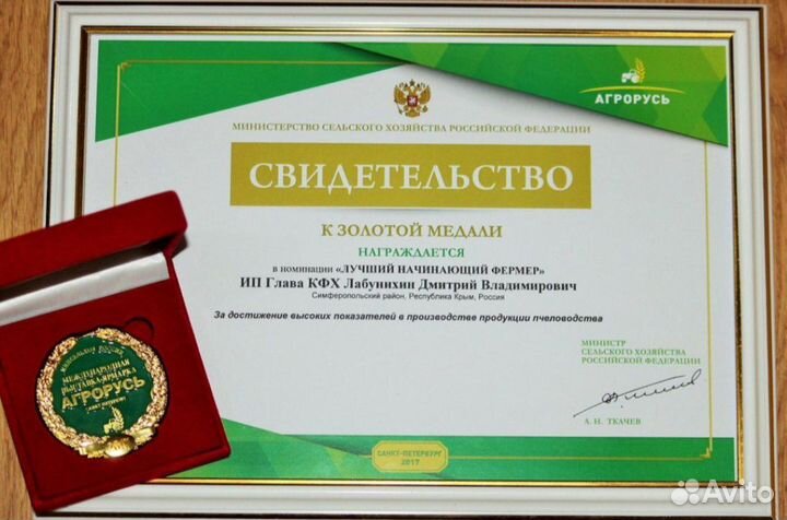 Мед 2023, со своей пасеки Лабунихин