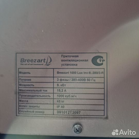 Приточная вентиляция