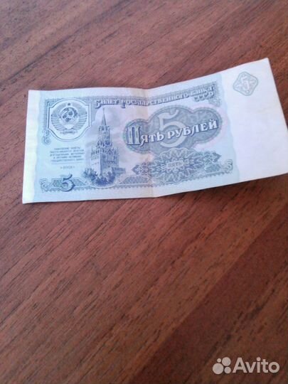 Купюры и облигация