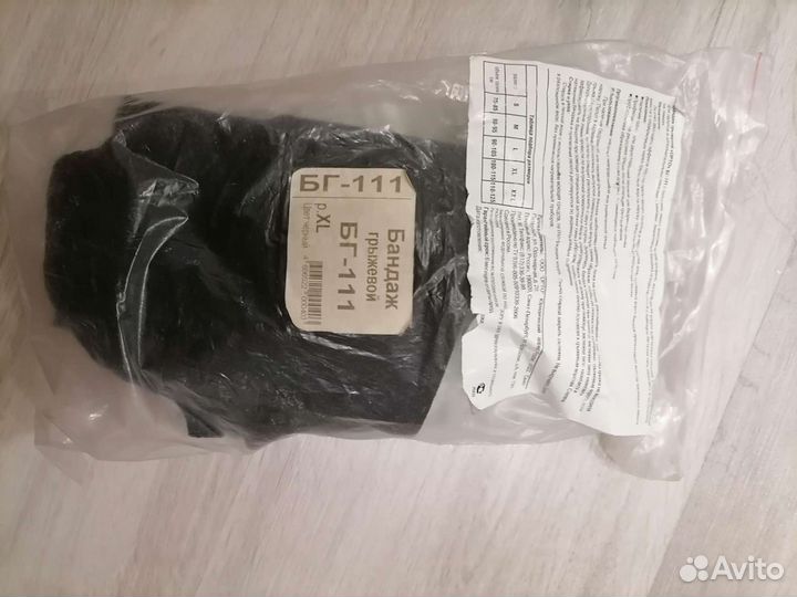 Бандаж грыжевой паховый (разные размеры)