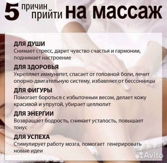 Ручной массаж Красноокт-й р-н