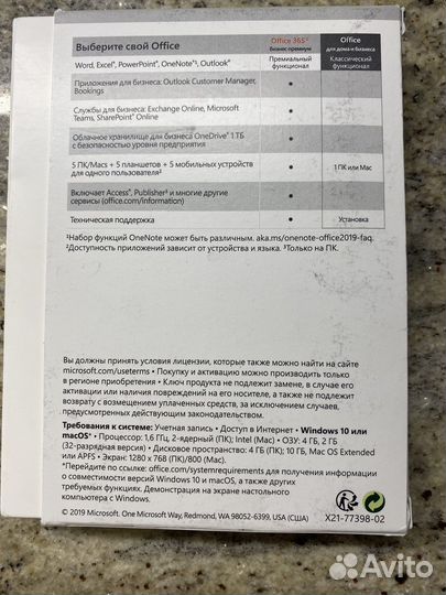 Microsoft office home and business 2019