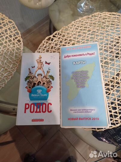 Буклеты и путеводители