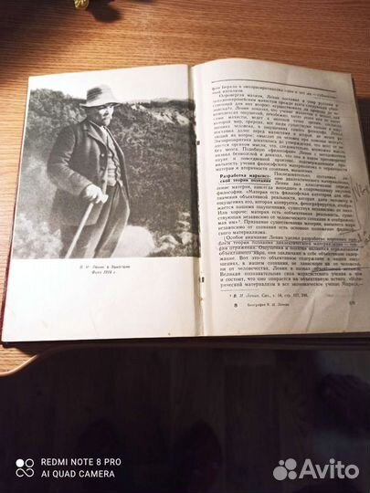 Книги Ленина и о Ленине