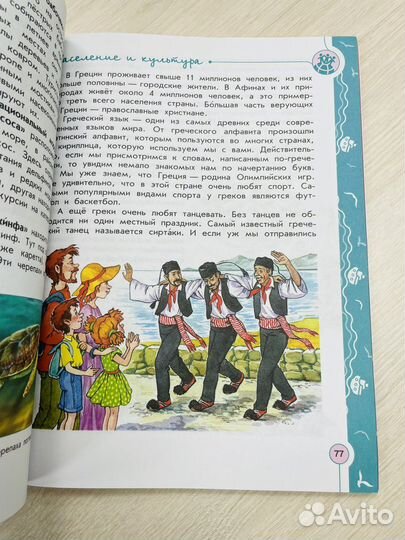 Энциклопедия путешествий. Страны мира