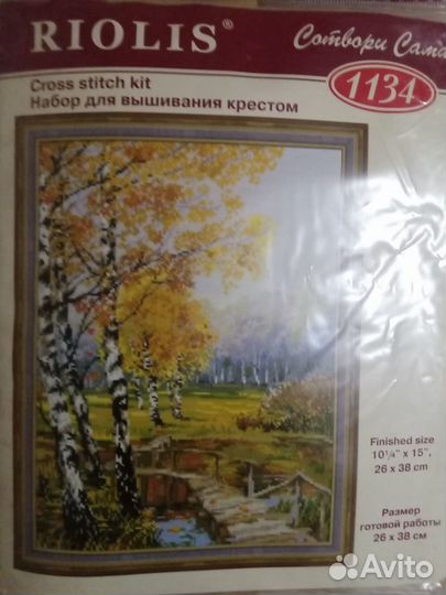 Набор для вышивания