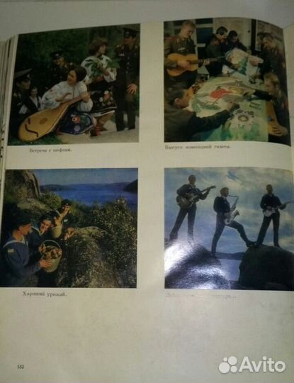 Фотопоэтический альбом «Ратная юность»