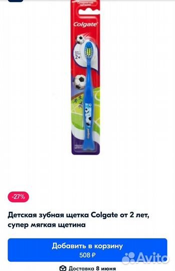 Зубная Щетка новая Colgate детская 2+