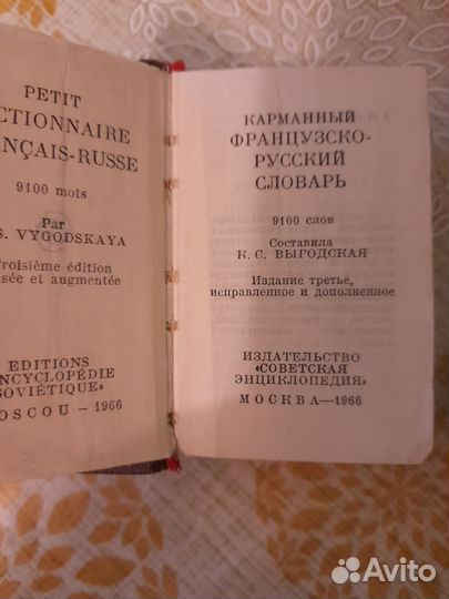 Словари