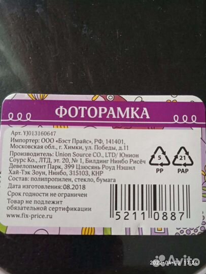 Фоторамка 40/30