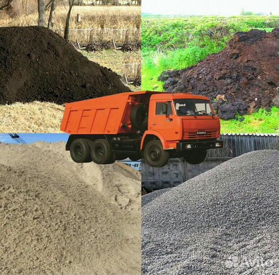Вывоз мусора,Вывоз грунта.Сыпучие материалы