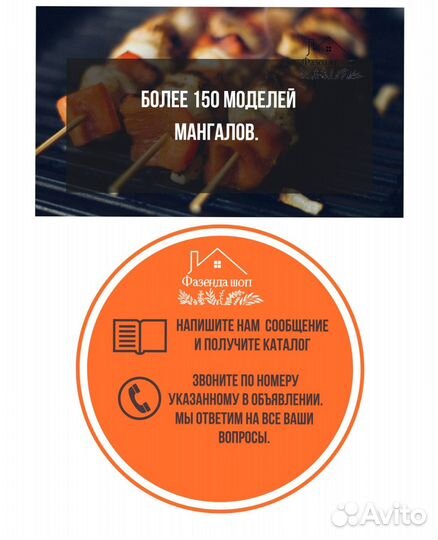 Мангал с крышей