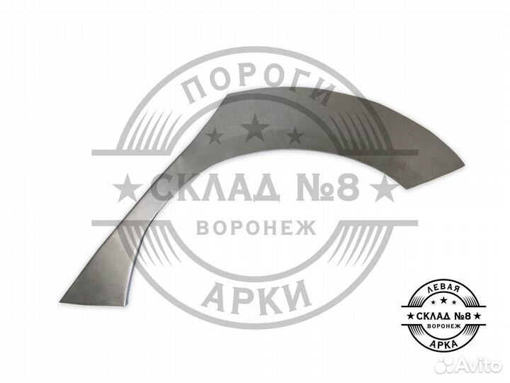 Ремонтная арка Ford Focus 3 седан