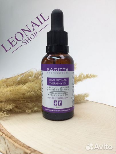 Масло-терапия для ногтей стоп онихолизис 