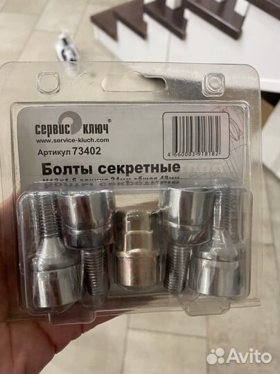 Болты секретные