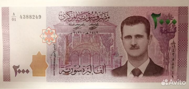 Сирия 2000 фунтов