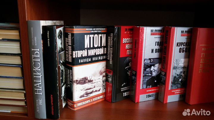 Исторические книги ч. 10