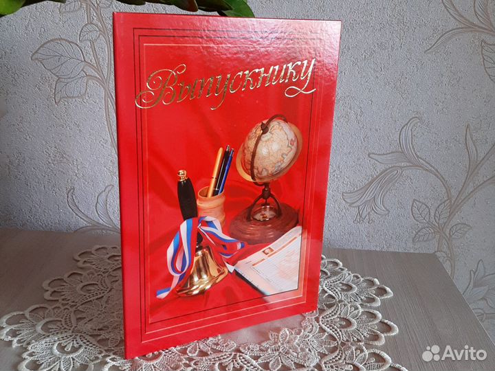 Папка выпускника