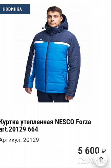 Куртка Nesco