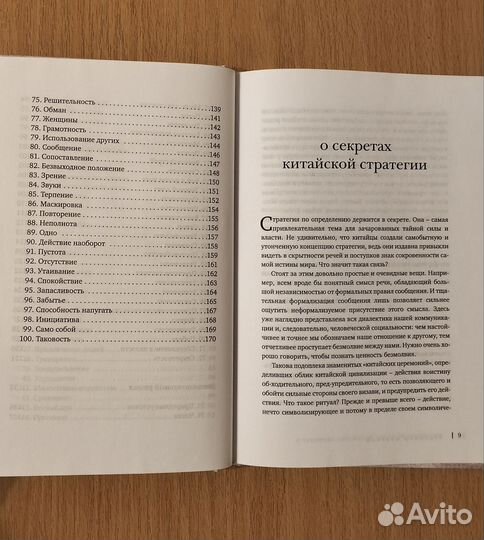 Цзе Сюань. Военный канон в ста главах