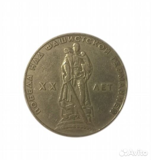 Юбилейные монеты СССР