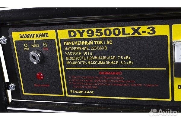 Электрогенератор Huter DY9500LX-3 (380В)